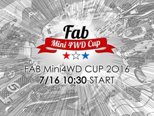 7/16 Fabミニ四駆カップ2016 本大会