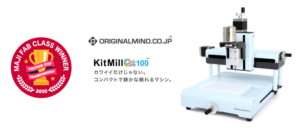 マジFABクラス-qt100